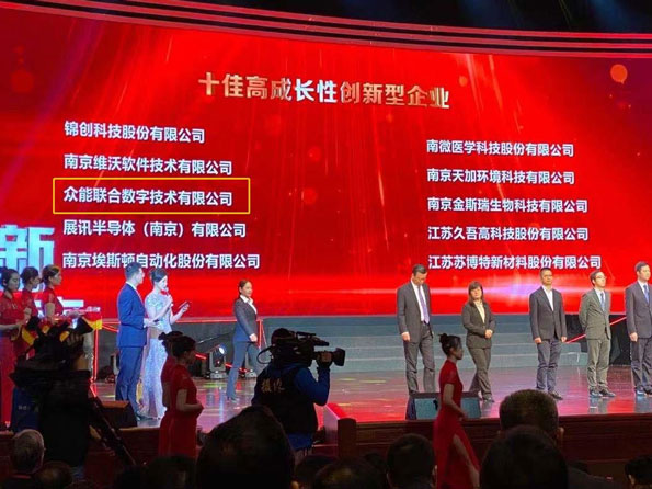 开云·官方站线上登录平台入口-开云(中国)
获得南京十佳高成长性创新性企业称号