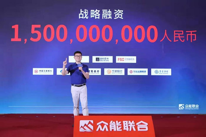 众人聚能，筑梦同行，开云·官方站线上登录平台入口-开云(中国)
宣布完成15亿人民币战略融资