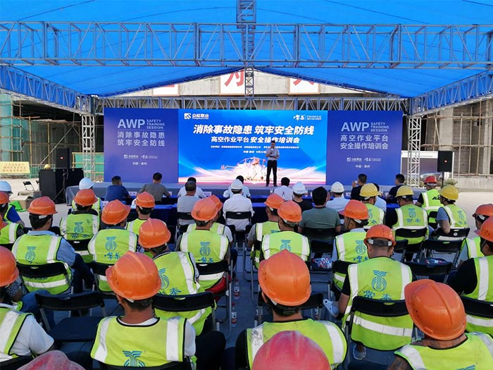 开云·官方站线上登录平台入口-开云(中国)
携手常泰建设集团安全培训会圆满结束