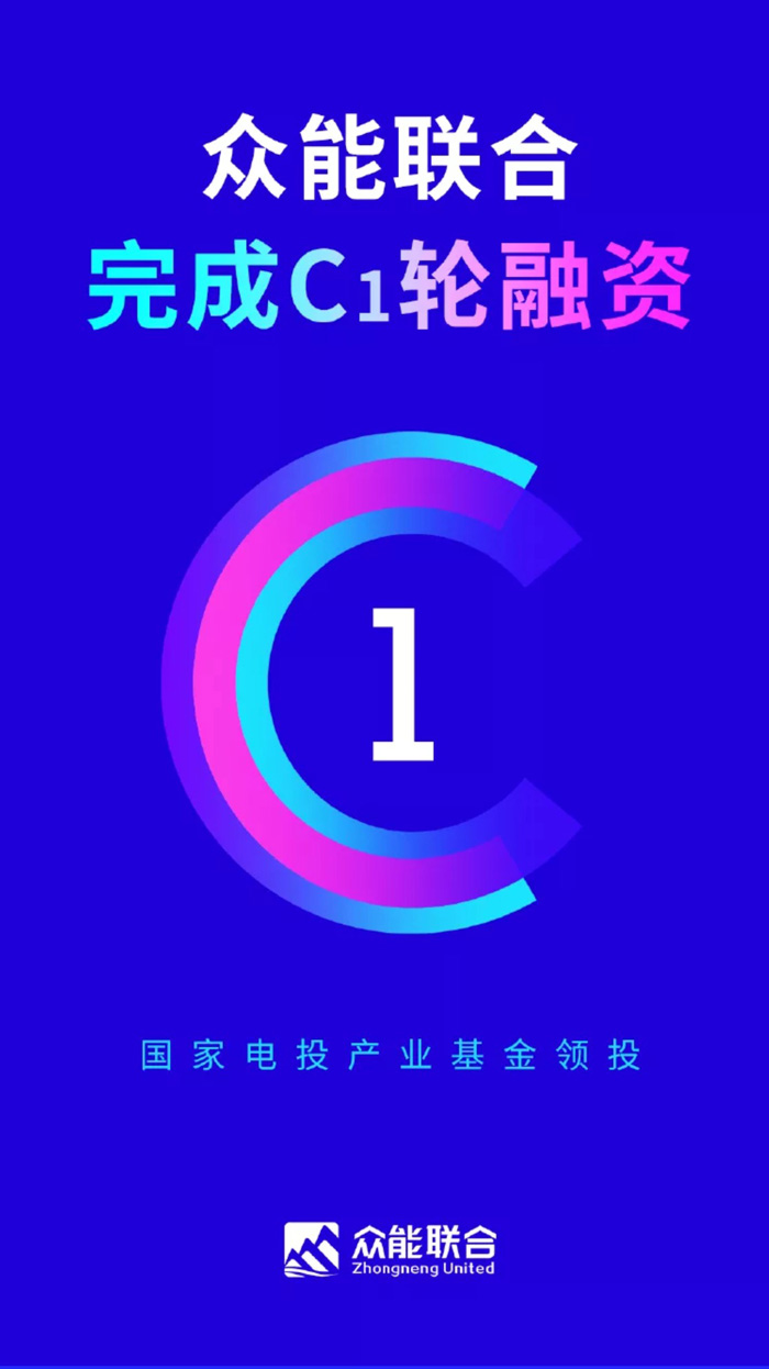 【官宣】开云·官方站线上登录平台入口-开云(中国)
完成国家电投产业基金C1轮融资，继续领跑中国开云·官方站线上登录平台入口-开云(中国)产业互联网_01.jpg