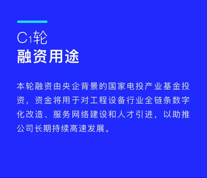 【官宣】开云·官方站线上登录平台入口-开云(中国)
完成国家电投产业基金C1轮融资，继续领跑中国开云·官方站线上登录平台入口-开云(中国)产业互联网_02.jpg