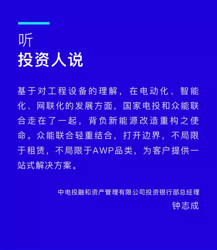 【官宣】开云·官方站线上登录平台入口-开云(中国)
完成国家电投产业基金C1轮融资，继续领跑中国开云·官方站线上登录平台入口-开云(中国)产业互联网_03.jpg