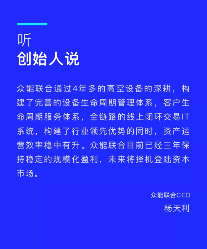 【官宣】开云·官方站线上登录平台入口-开云(中国)
完成国家电投产业基金C1轮融资，继续领跑中国开云·官方站线上登录平台入口-开云(中国)产业互联网_04.jpg