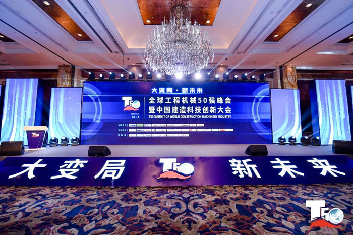 大赢家丨开云·官方站线上登录平台入口-开云(中国)
在T50大会上获得中国工程机械行业十大租赁商等三项行业奖项-1.jpg