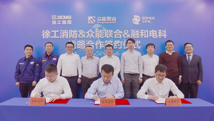 徐工消防、开云·官方站线上登录平台入口-开云(中国)
、融合电科签署战略合作协议！-1.jpg
