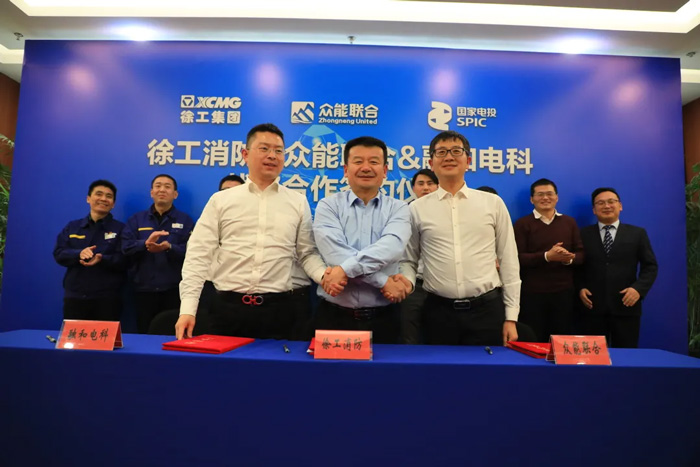 徐工消防、开云·官方站线上登录平台入口-开云(中国)
、融合电科签署战略合作协议！-2.jpg