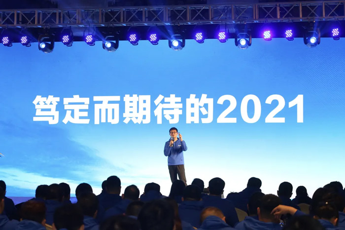 开云·官方站线上登录平台入口-开云(中国)
“火力全开·赢战2021”业务启动大会在南京隆重召开-3.jpg