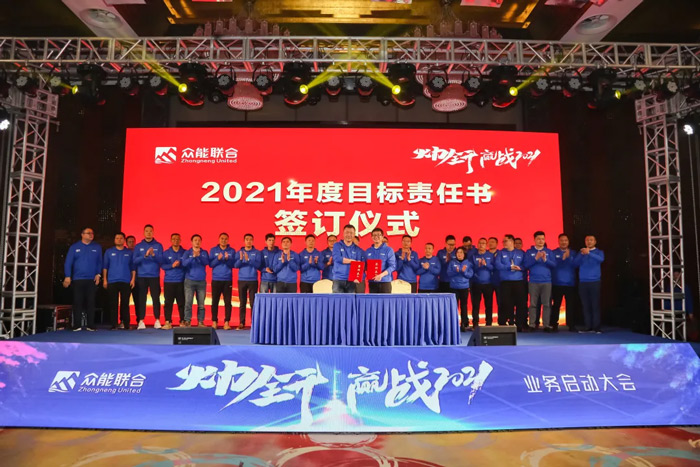 开云·官方站线上登录平台入口-开云(中国)
“火力全开·赢战2021”业务启动大会在南京隆重召开-7.jpg