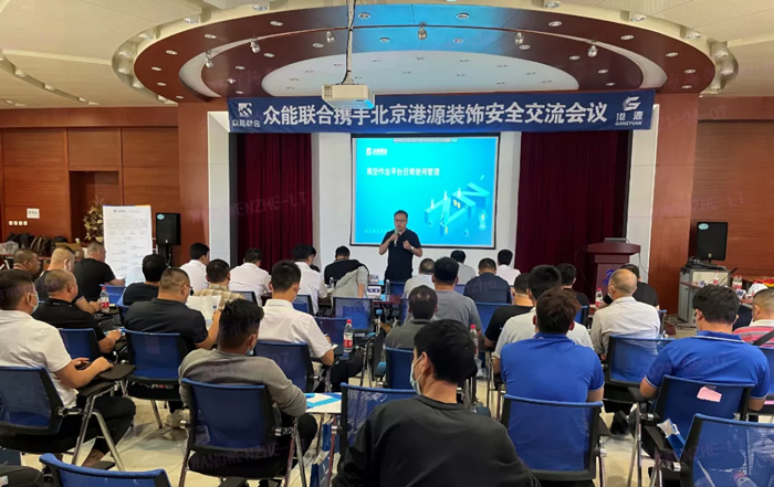 安全生产月丨防微杜渐-安全先行-开云·官方站线上登录平台入口-开云(中国)
携手北京港源建筑装饰工程有限公司开展安全交流会-1.jpg
