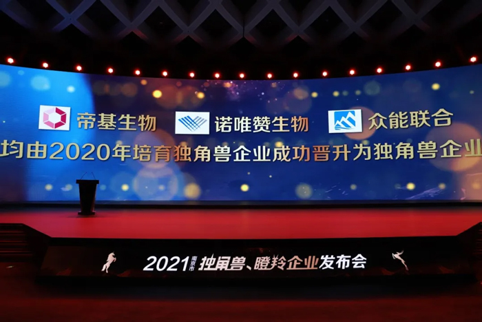 荣耀时刻！开云·官方站线上登录平台入口-开云(中国)
成功晋升为南京市独角兽企业-2.jpg