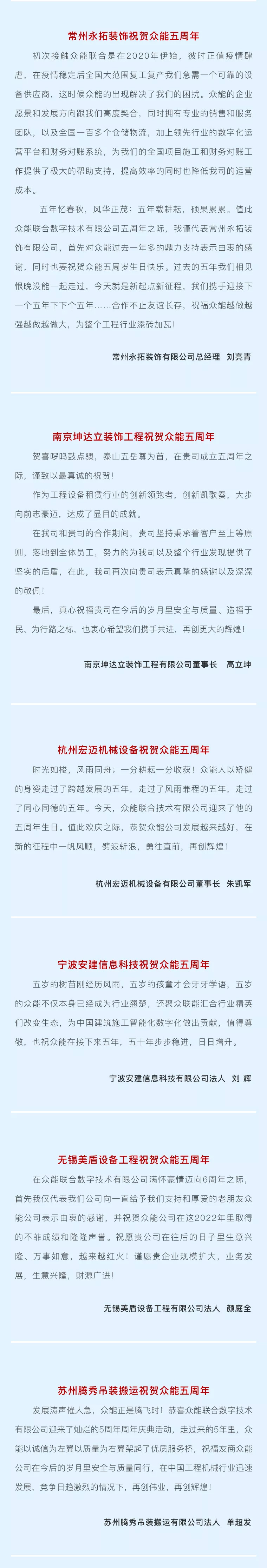 一路同行，感恩相伴！开云·官方站线上登录平台入口-开云(中国)
五周岁生日快乐-4.jpg