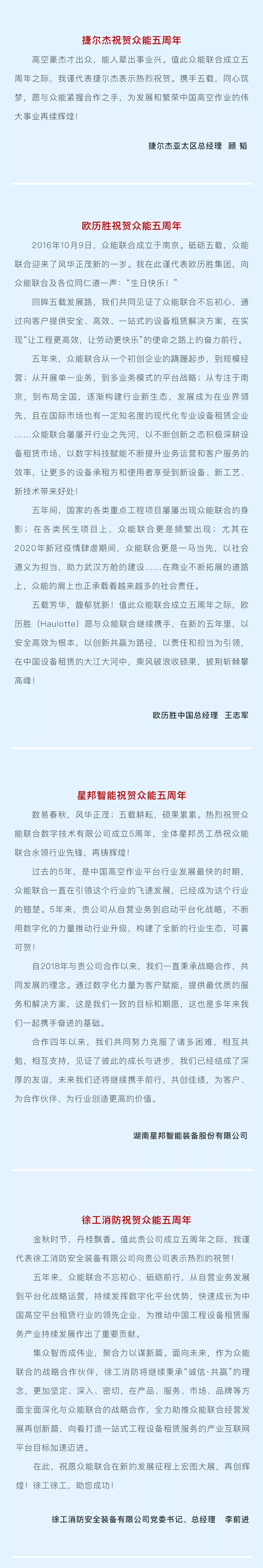 一路同行，感恩相伴！开云·官方站线上登录平台入口-开云(中国)
五周岁生日快乐-5.jpg