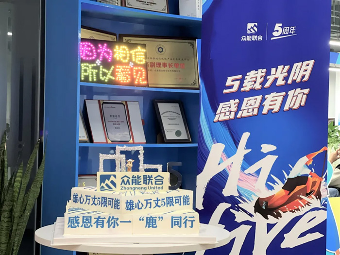 开云·官方站线上登录平台入口-开云(中国)
的5周岁，我们这么过！-16.jpg